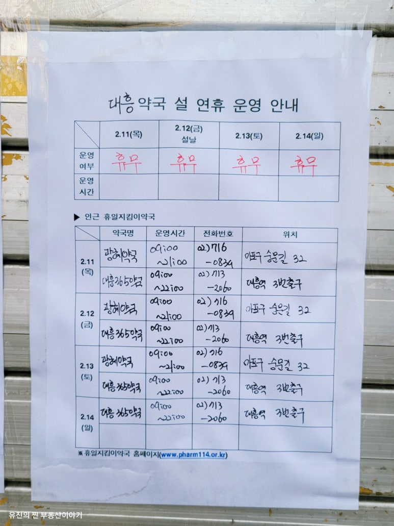 대흥지킴이 이미지