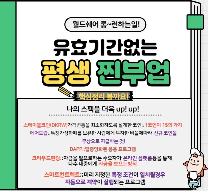 폰월드 이미지