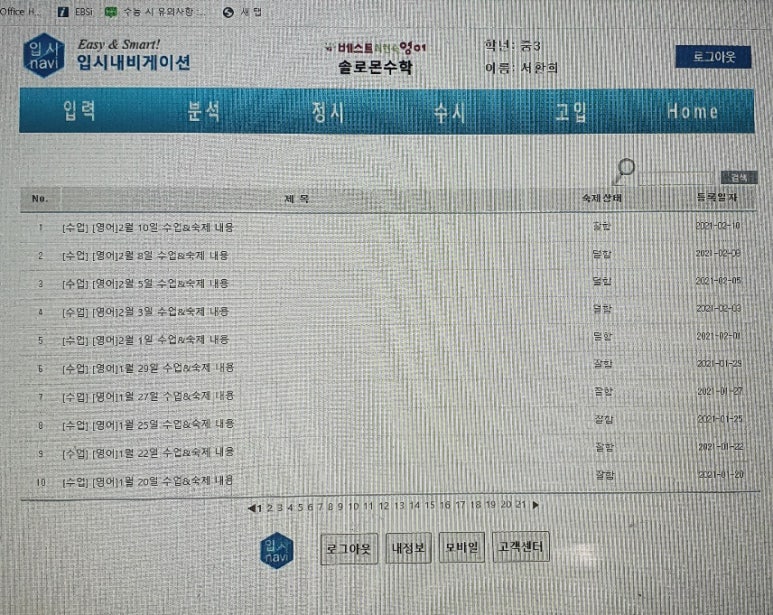 베스트최현숙학원 이미지