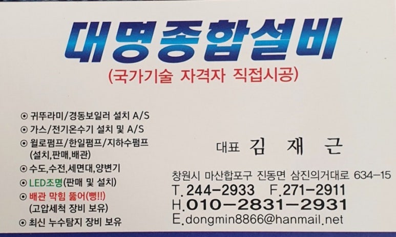 삼진종합설비 이미지