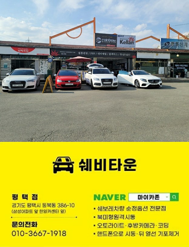 쉐보레 평택대리점 이미지