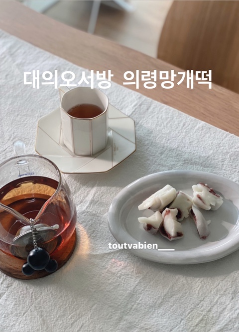 대의오서방의령망개떡 이미지