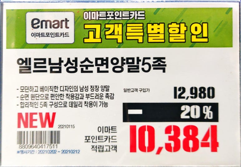 (주)이마트 트레이더스 월계점 이미지