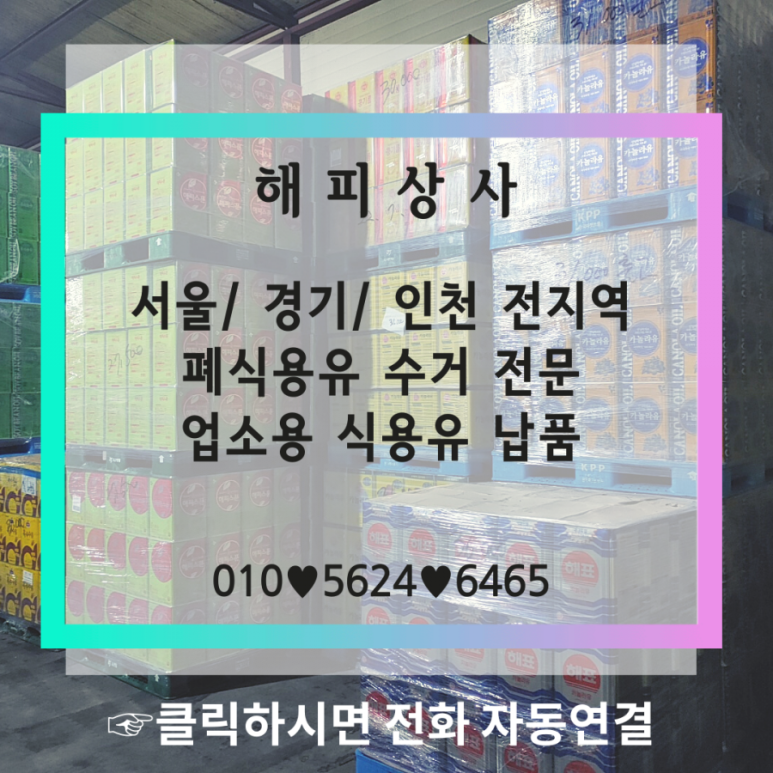 해피상사 이미지