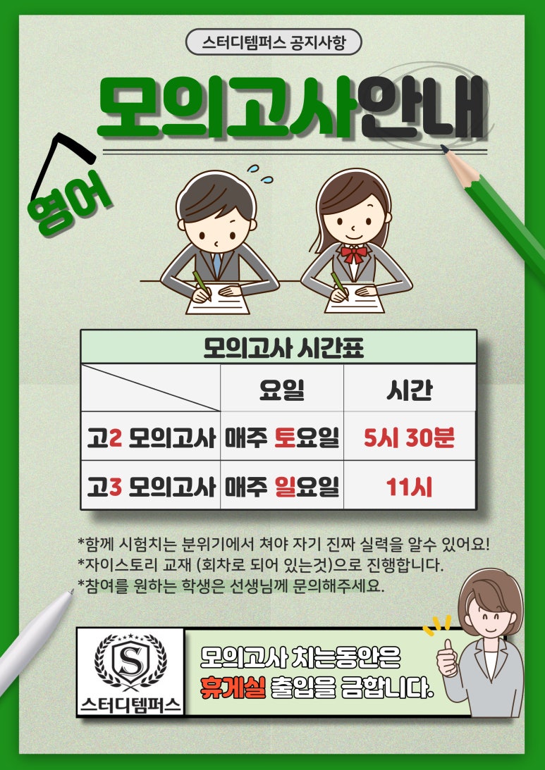 스터디템퍼스독서실 이미지