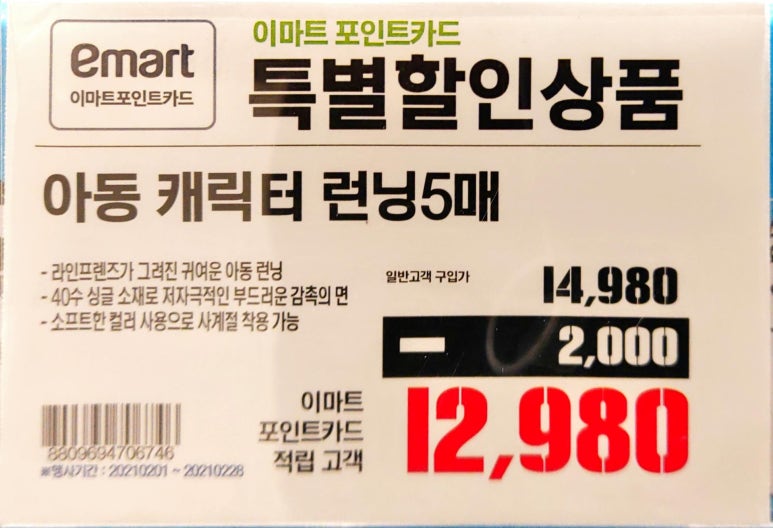 (주)이마트 트레이더스 월계점 이미지