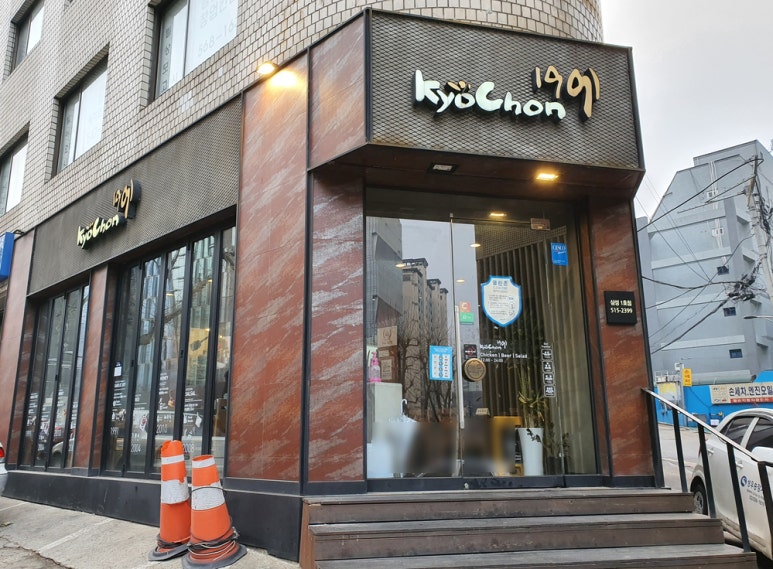 교촌치킨삼성1호 이미지