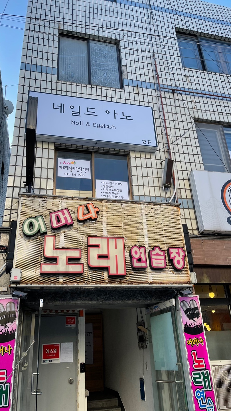 네일드아노 이미지