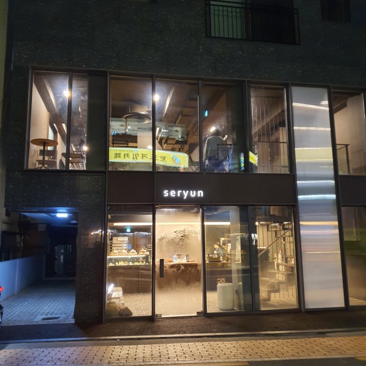세련seryun 이미지