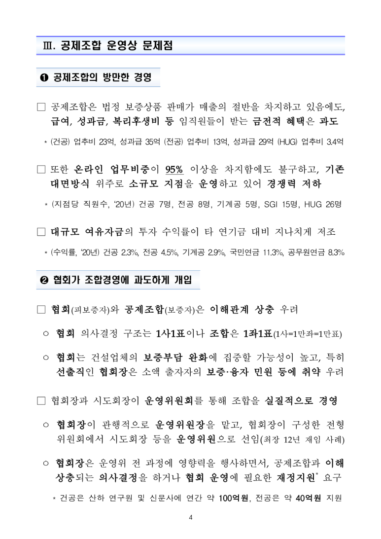 혁신건설 이미지