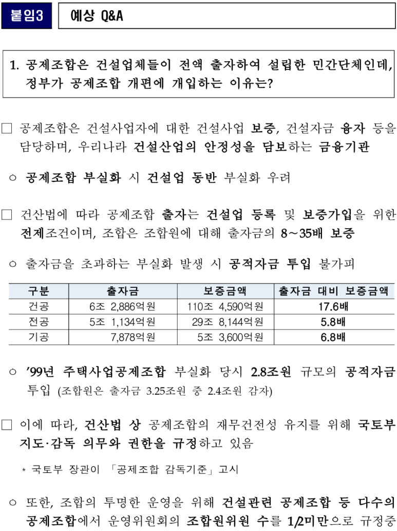 혁신건설 이미지