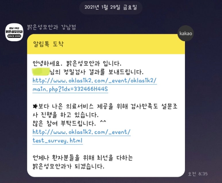 밝은연세안과 이미지