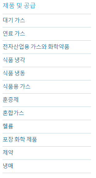 (주) 린데코리아 이미지