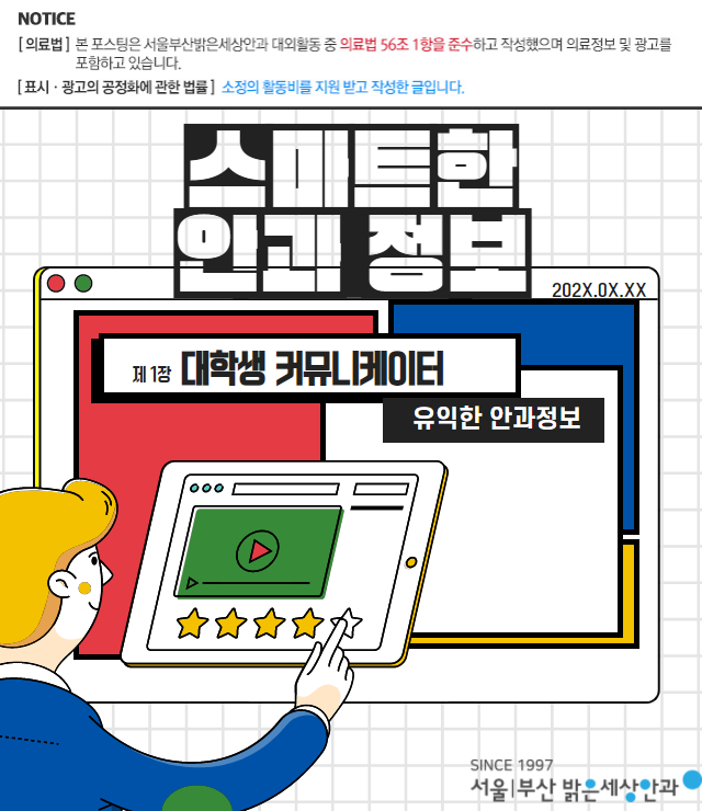 밝은삼성안과 이미지