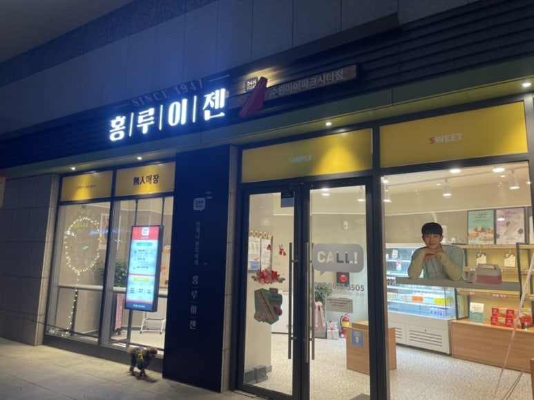 홍루이젠수원 이미지