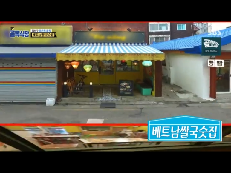 강서식당 이미지