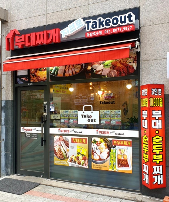 친구네찌개전문점 이미지