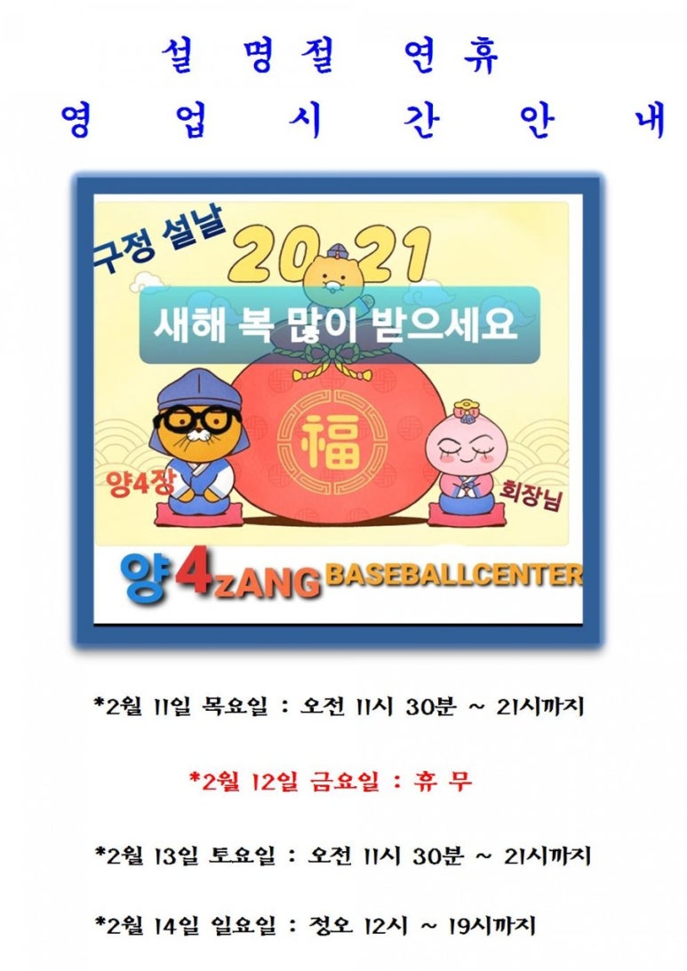 양사장베이스볼센터 이미지