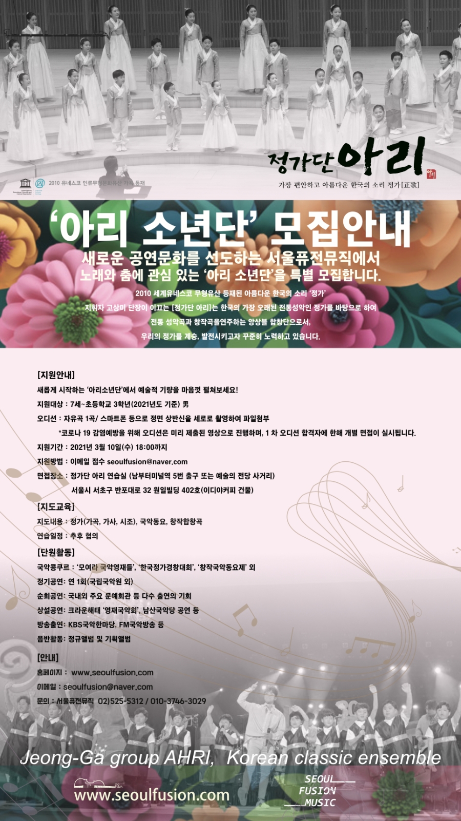 서울퓨전뮤직 이미지