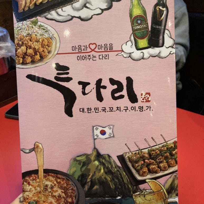투다리 해리점 이미지