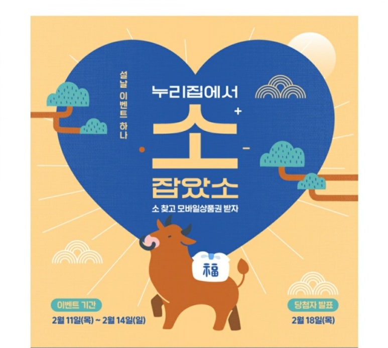 소잡았소 이미지