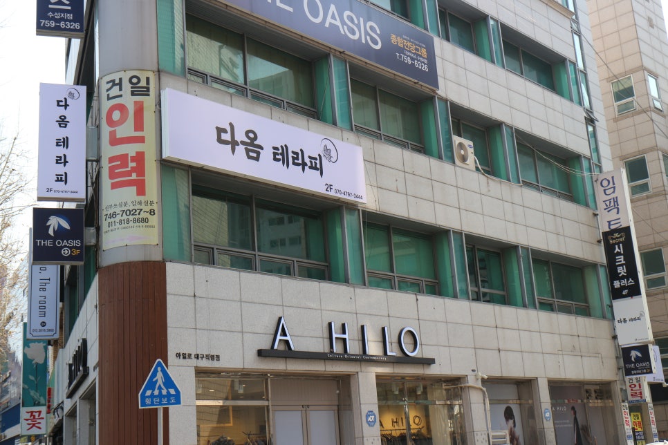 아일로대구 이미지