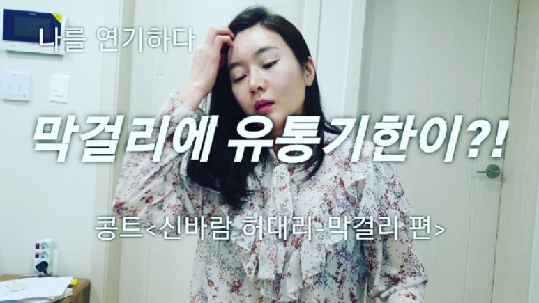 신바람막걸리 이미지