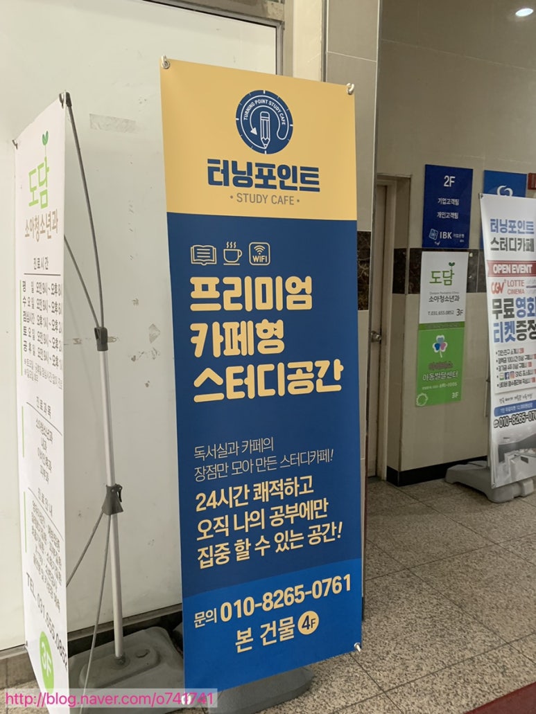 터닝포인트스터디카페 이미지