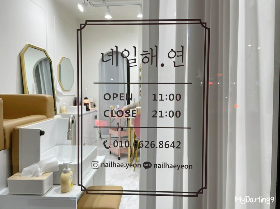 네일해;연 이미지