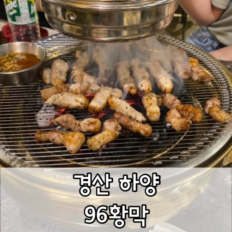 96황막 이미지