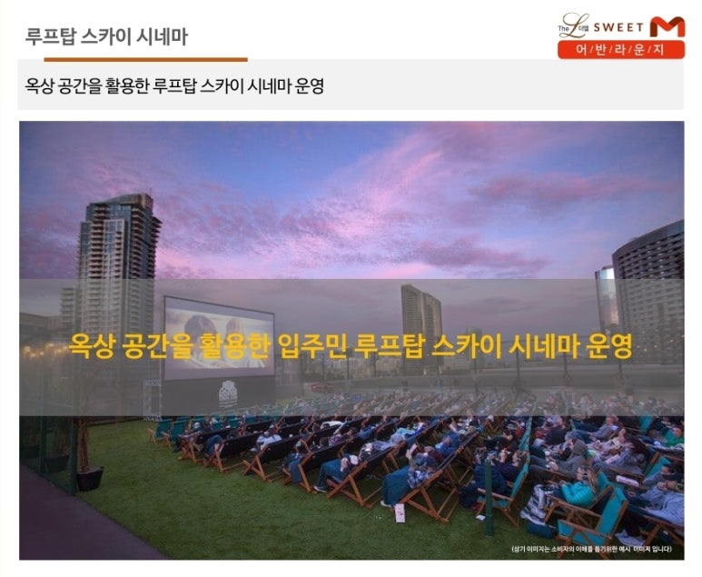 어반라운지 이미지