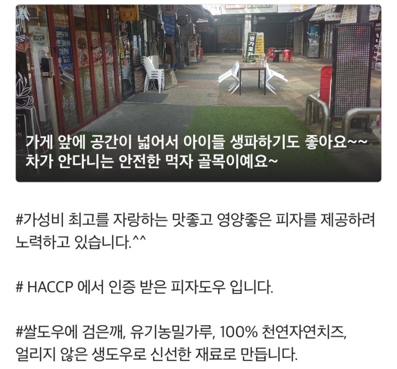 난타5000피자용인 이미지