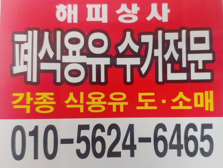 해피상사 이미지