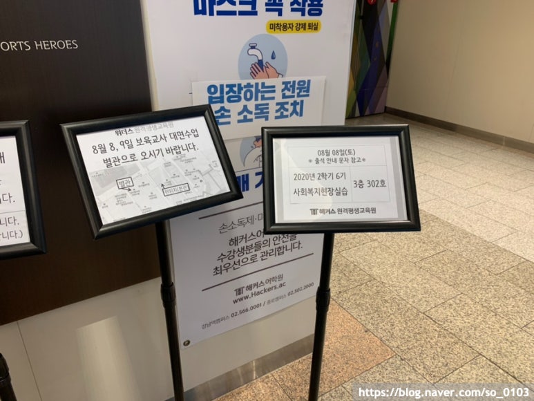 세계로원격평생교육원 이미지