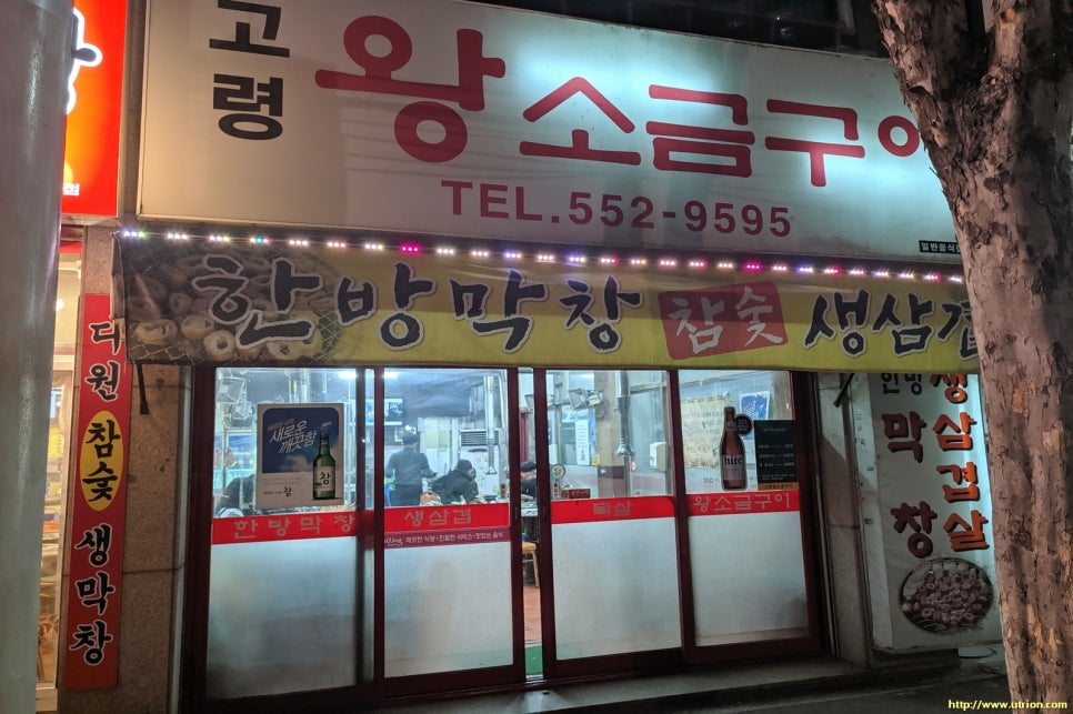 고령왕소금구이 이미지