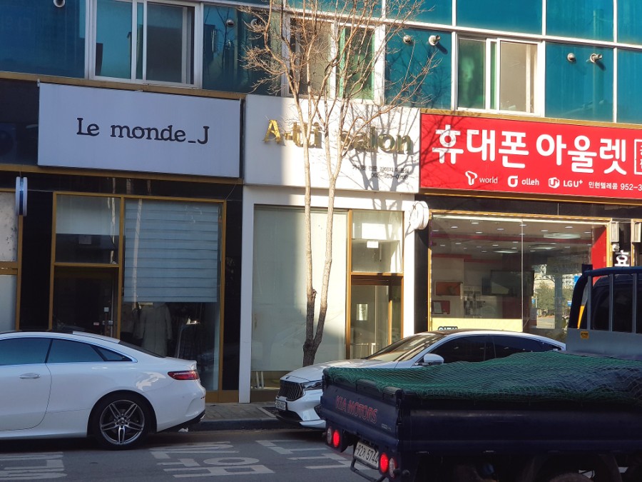 아띠살롱 이미지
