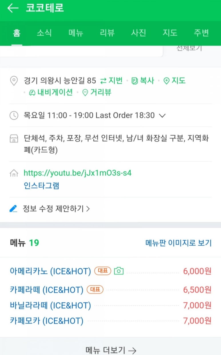 호수커피숍 이미지