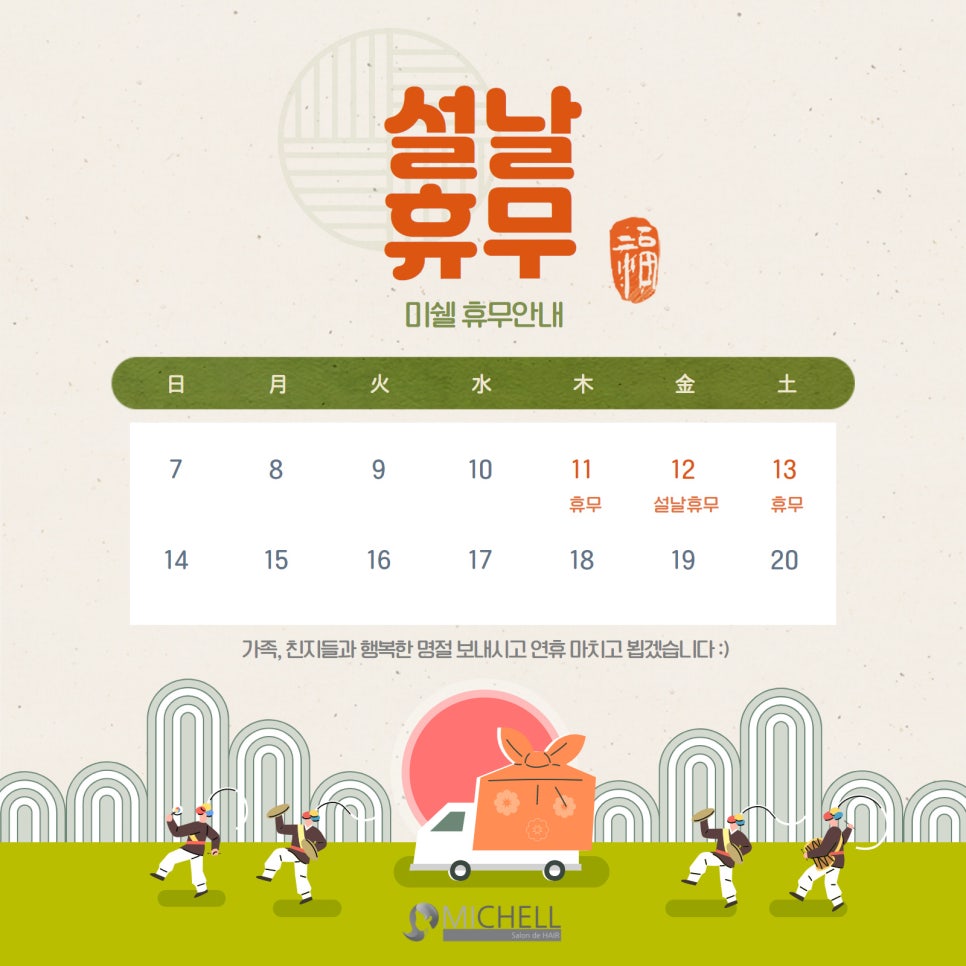 미쉘미용실 이미지