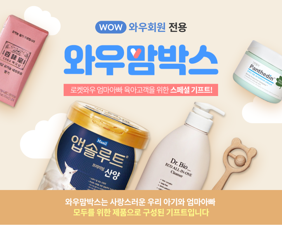 와우홀릭 이미지