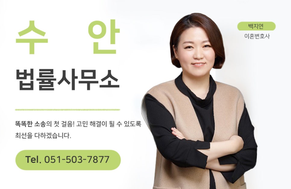 법률사무소수안 이미지
