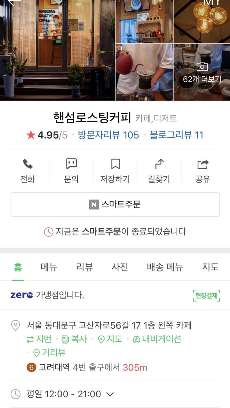 핸섬로스팅커피 이미지