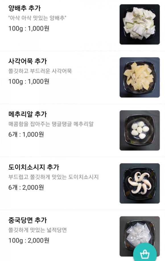 경성떡볶이 이미지