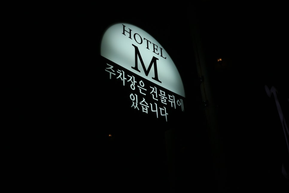 호텔같은모텔 이미지