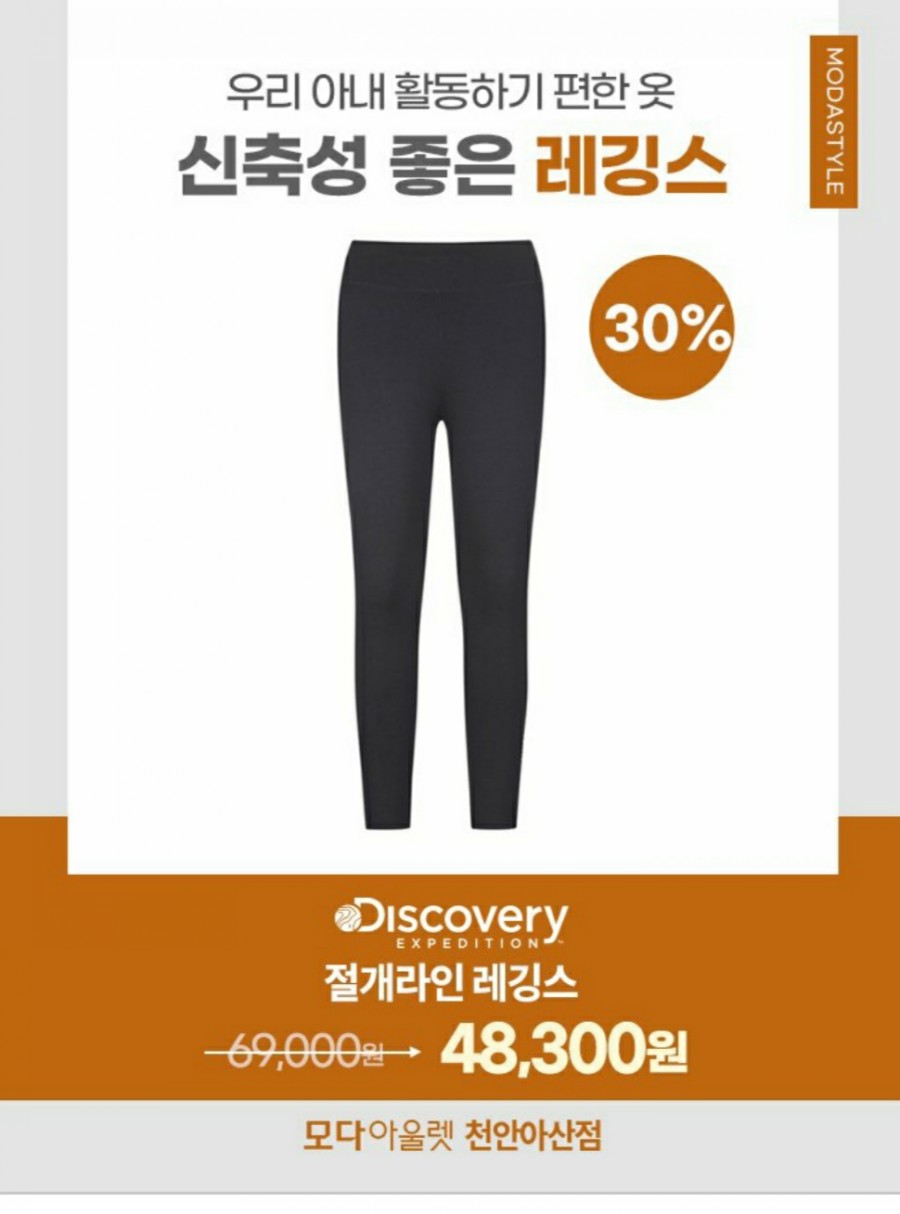 디스커버리모다 이미지