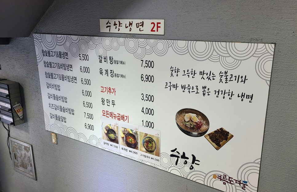 수향다방 이미지