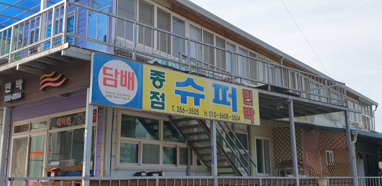 삼학민박 이미지