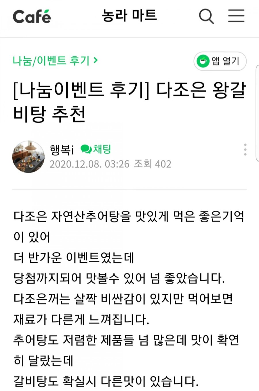 다조은식당 이미지