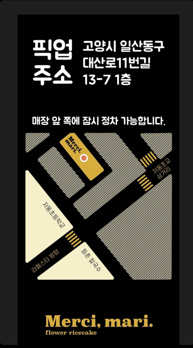 메르시마리 이미지