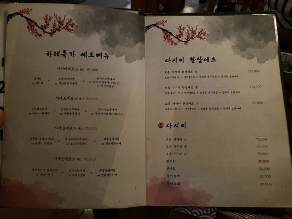 하레이자카야 이미지