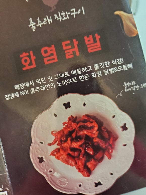 출추래 이미지